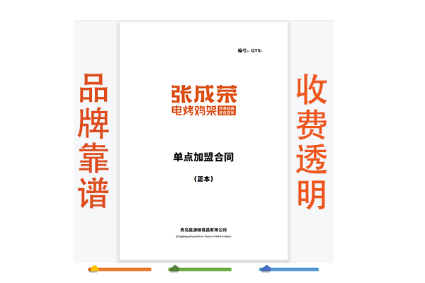 收费透明，杜绝割韭菜